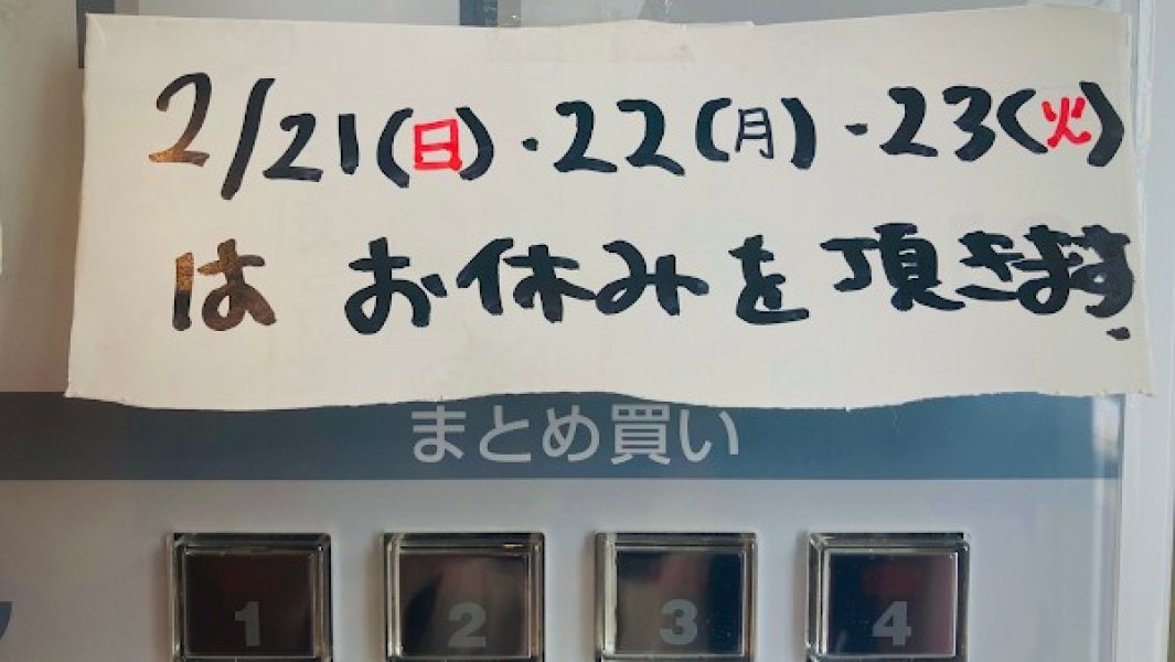 プネウマカレー