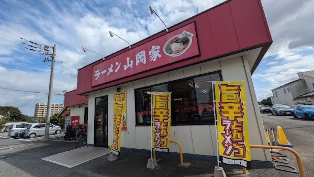 ラーメン山岡家 つくば中央店