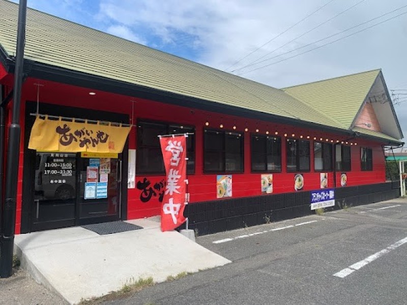 あがいやんせ 東岡山店