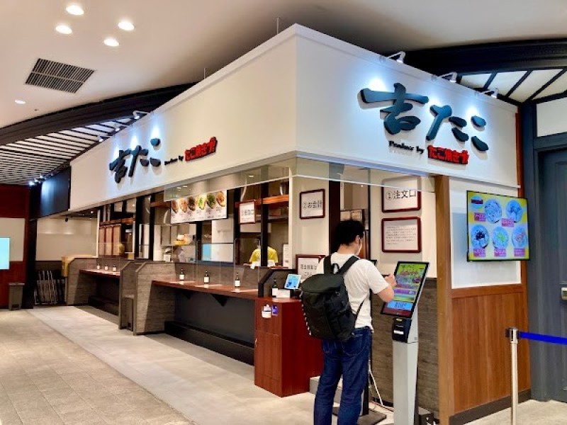 吉たこ produce by たこ焼きブ！