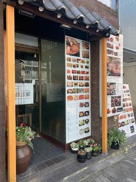 韓国館