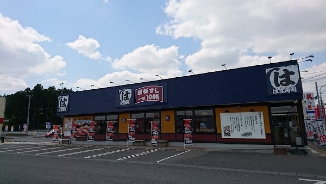 はま寿司 石岡店