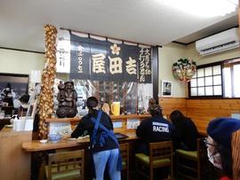 吉田屋