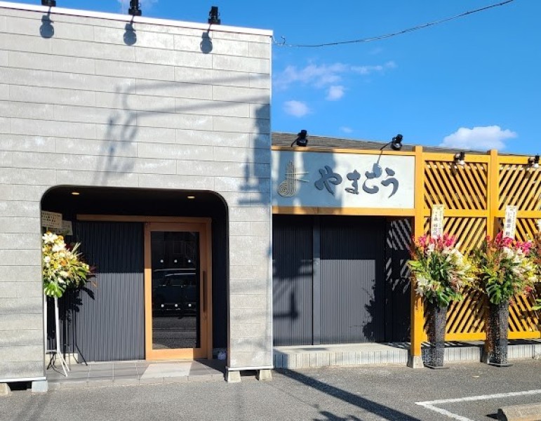 つけ麺・らぁ麺 やまこう