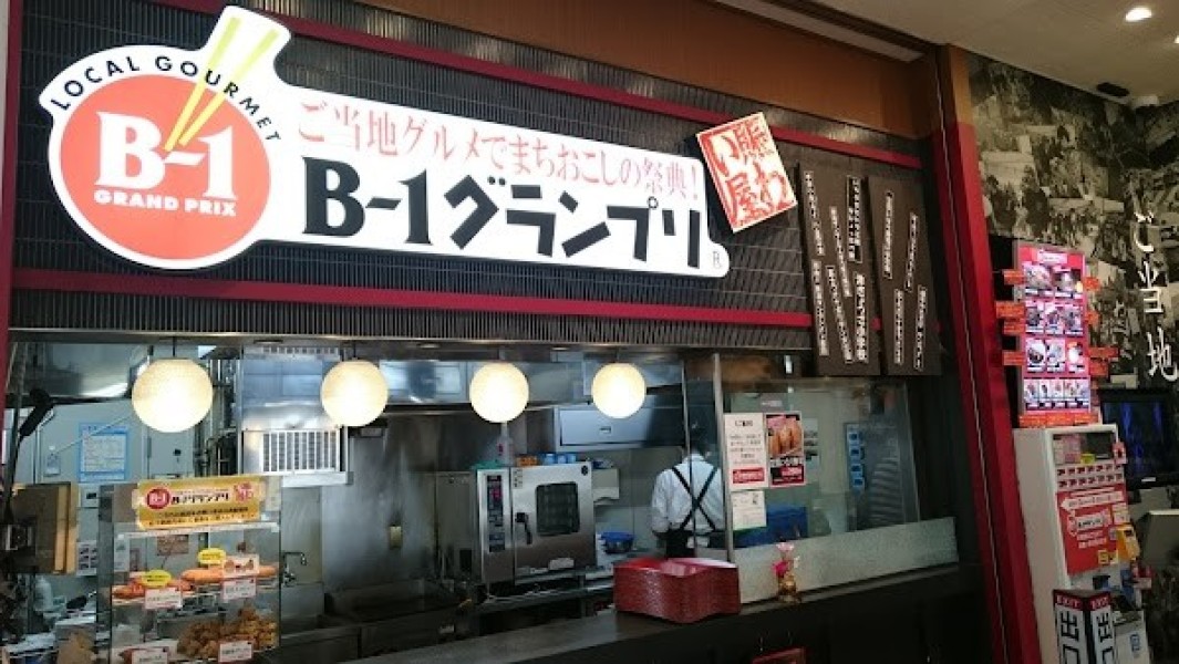 賑わい屋 とんとん