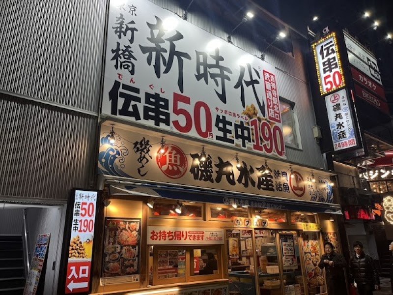 新時代 吉祥寺駅北口武蔵通り店