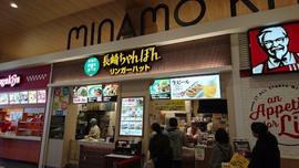 リンガーハット イオンモール富士宮店
