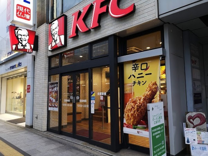ケンタッキーフライドチキン広島紙屋町店