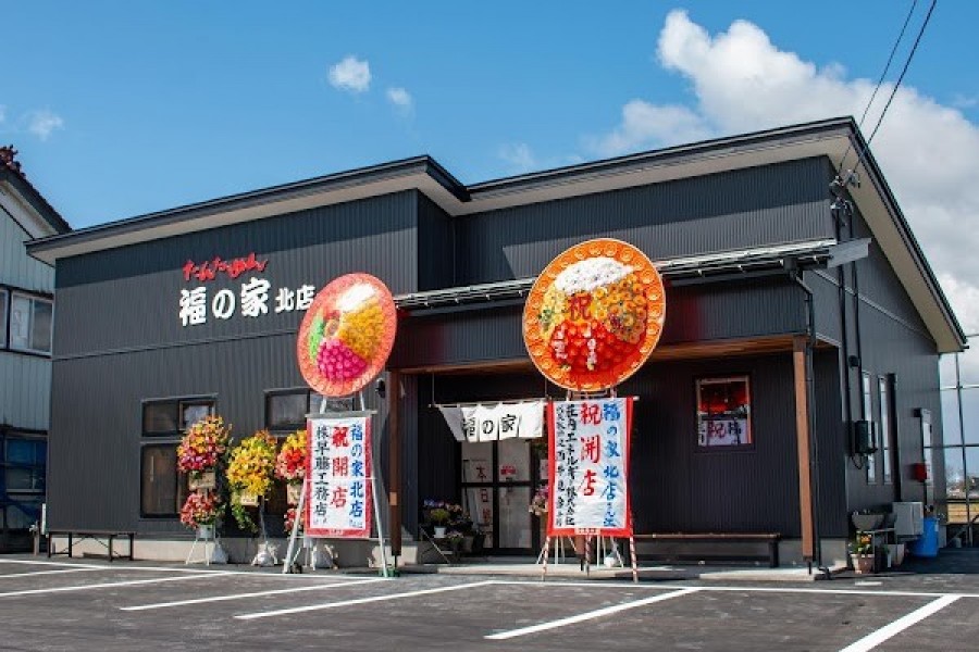 福の家北店