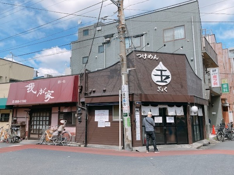 つけめん 玉（ぎょく） 本店