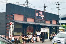 熟成チャーシュー らーめん一国堂 岡崎本店