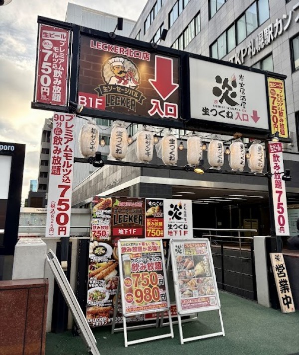 生ソーセージバル LECKER (レッカー) 札幌駅北口店