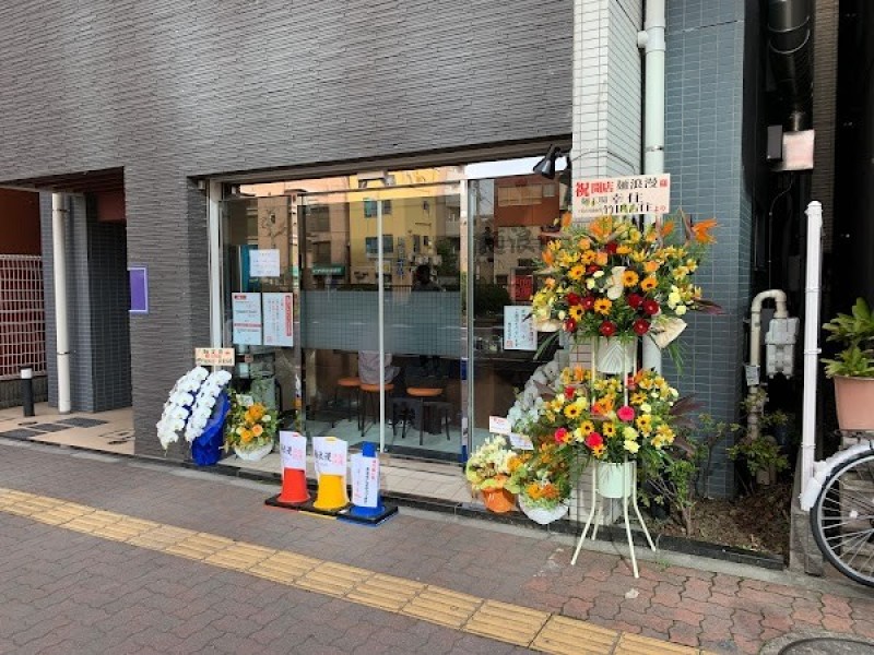 麺浪漫 背脂豚骨醬油らーめん専門店