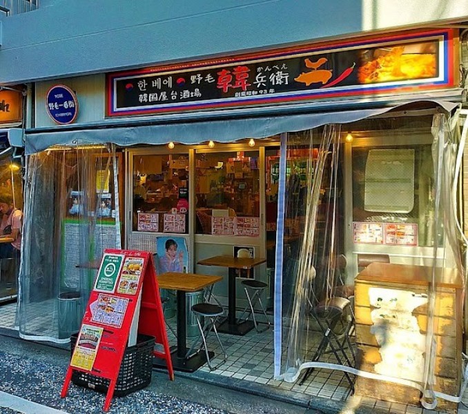野毛韓兵衛 野毛一番街店