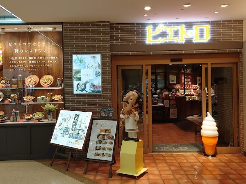 ピエトロフジグラン松山店