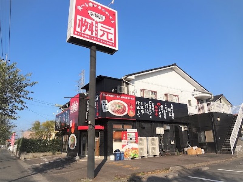 辛麺屋桝元 愛宕店