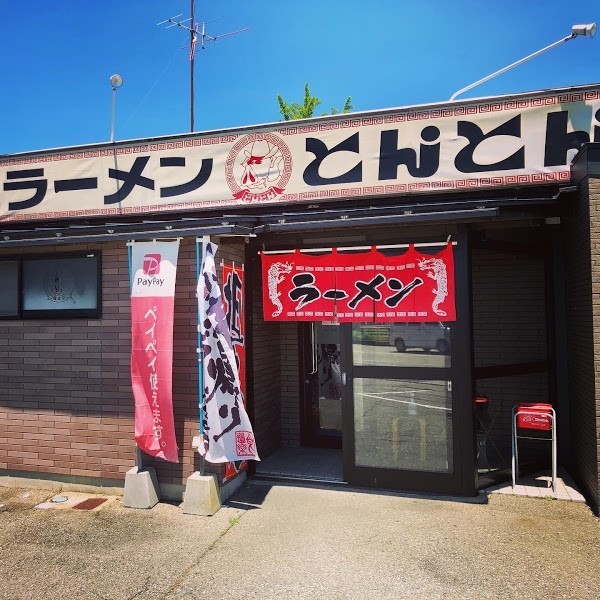 とんとん 森本本店