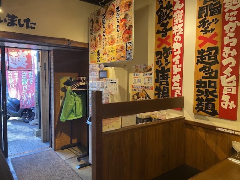 麺や天鳳 中野坂上総本店