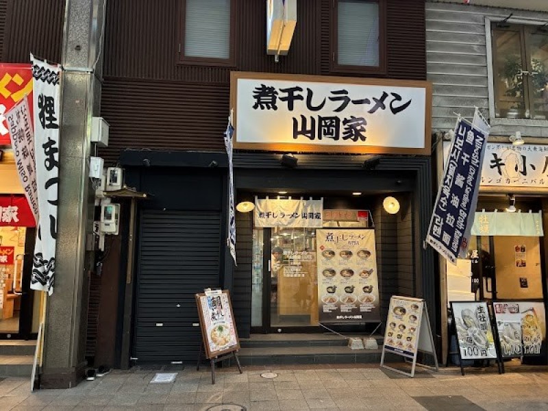 煮干しラーメン山岡家 狸小路4丁目店