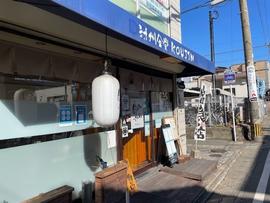 対州食堂 幸Jin