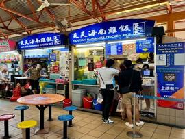 Tian Tian Hainanese Chicken Rice