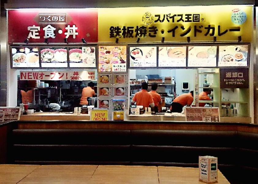 スパイス王国mini ベニバナウォーク桶川店