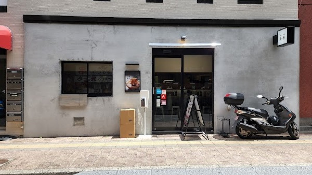 つけ麺本舗辛部 広島駅前店