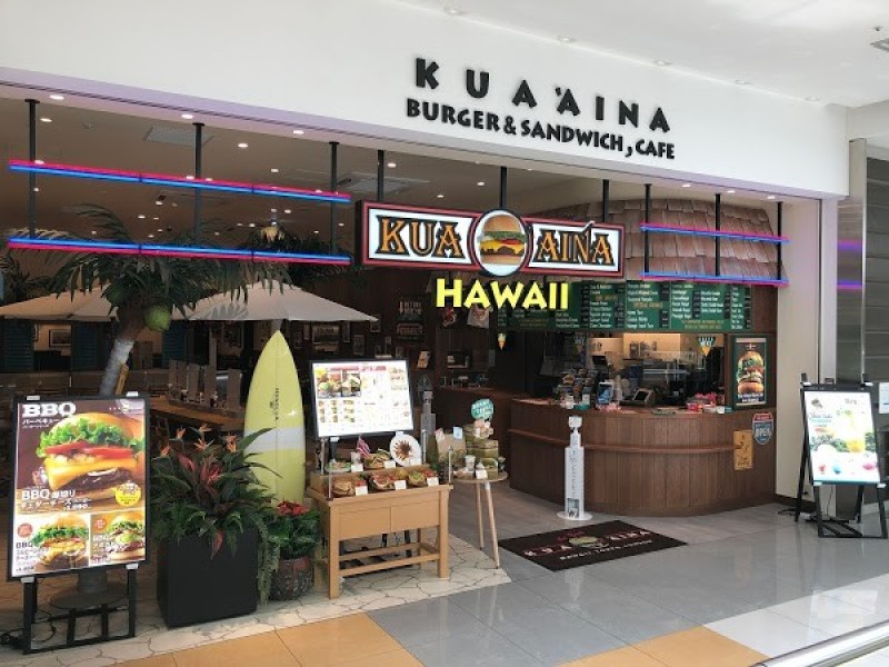 KUA`AINA ラゾーナ川崎店