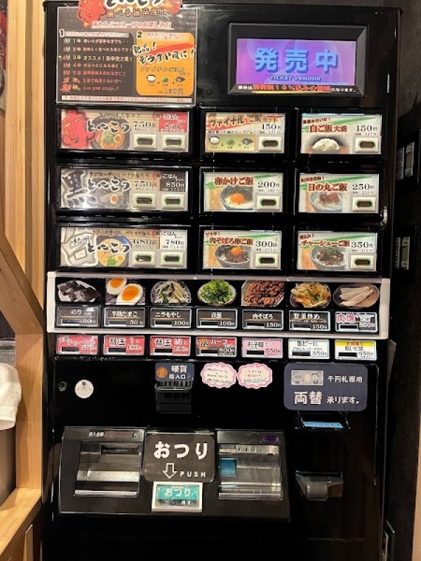 まる万ラーメン／九番丁店