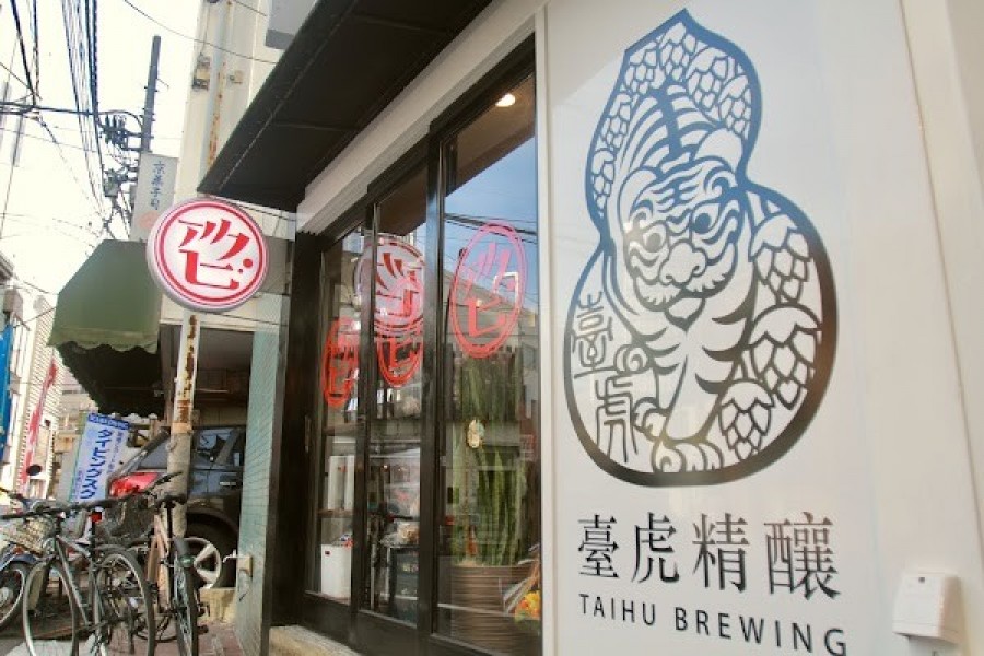 AKUBI 台湾火鍋精醸啤酒 アクビ‐HOT POT & CRAFT BEER‐