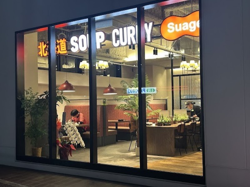 北海道スープカレーSuage 福岡大橋店