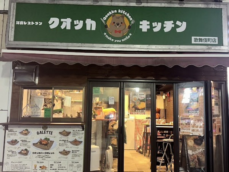 クオッカキッチン