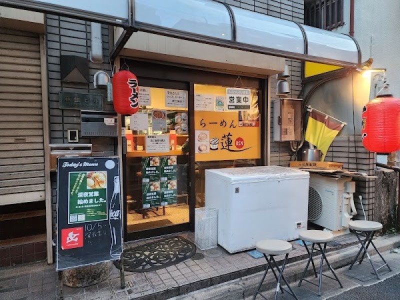 らーめん蓮 三軒茶屋店