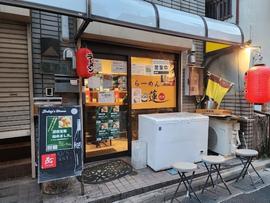 らーめん蓮 三軒茶屋店
