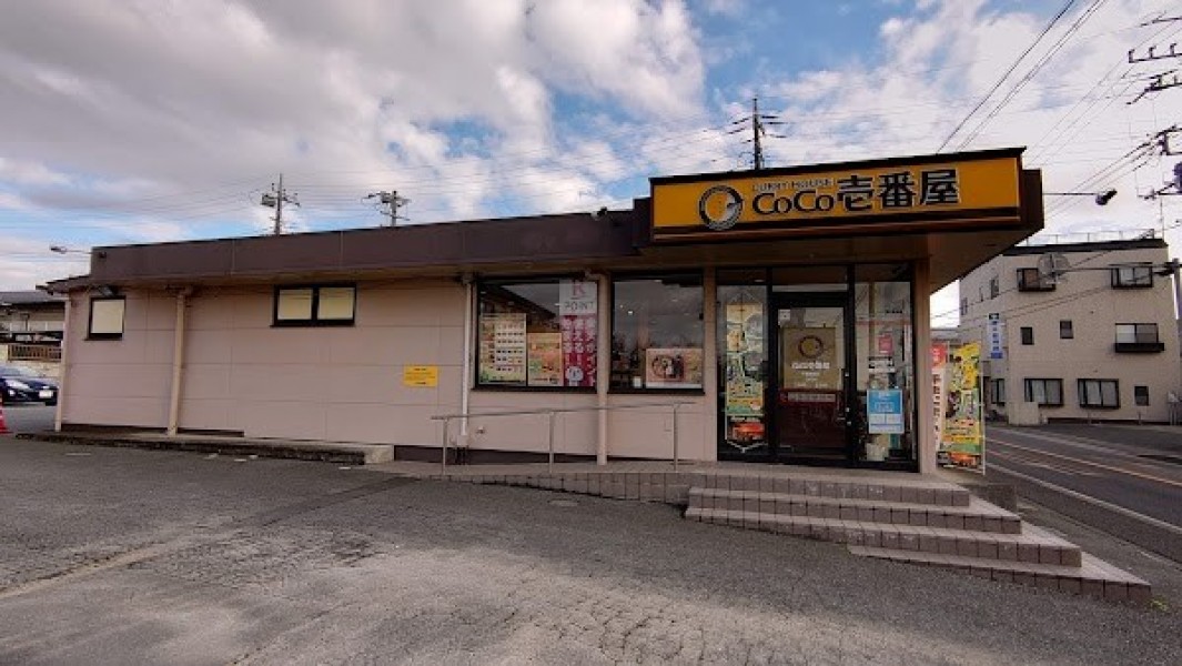 カレーハウスCoCo壱番屋 千葉誉田店