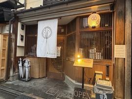 curry & tempura koisus