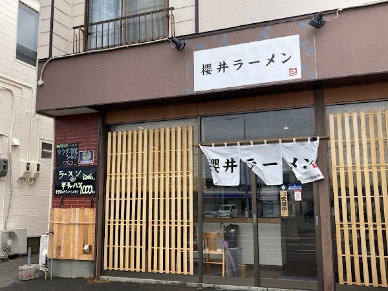 櫻井ラーメン