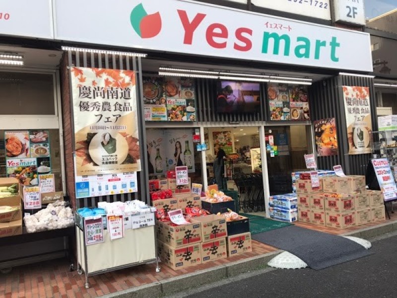 業務用スーパー Yesmart