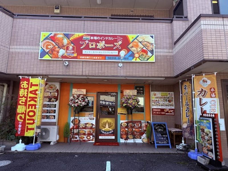 PROPOSE,プロポーズ