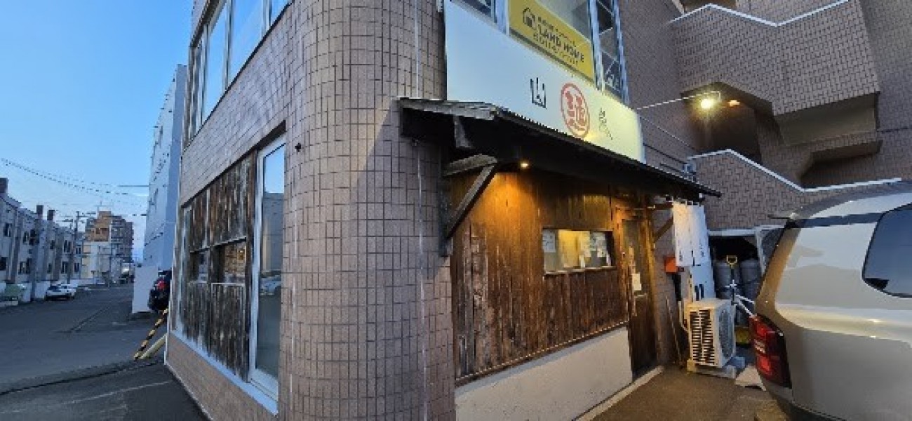 山嵐本店