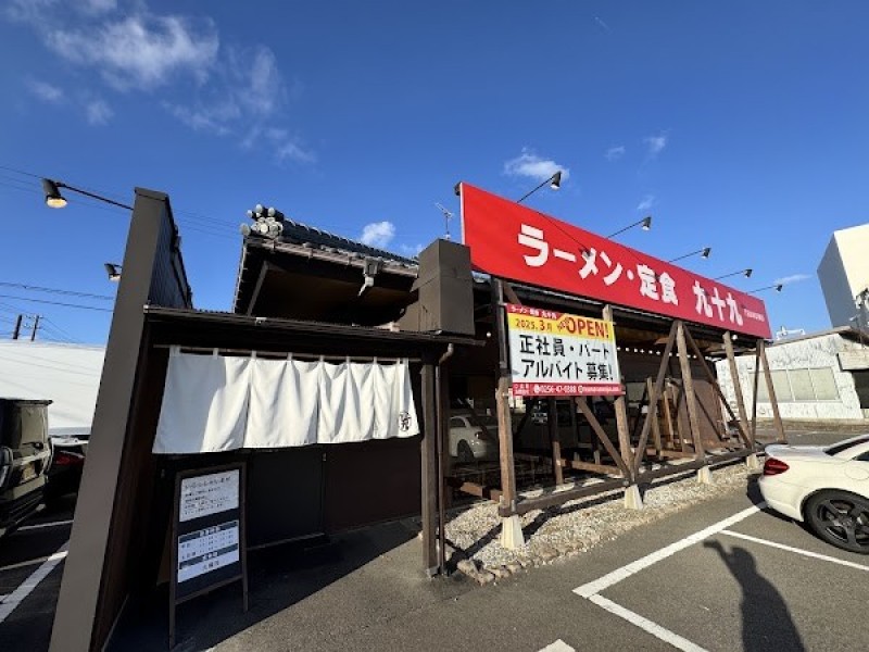 九十九（TSUKUMO）