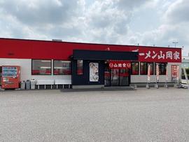 ラーメン山岡家 小山駅南町店