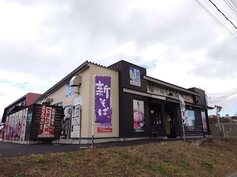 十割そば会 武蔵亭 富谷店
