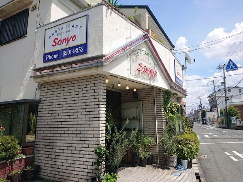 三養