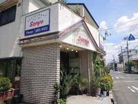三養