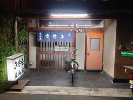 東嶋屋