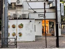 麺屋こころ 本郷三丁目店