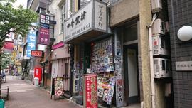 四季煲坊