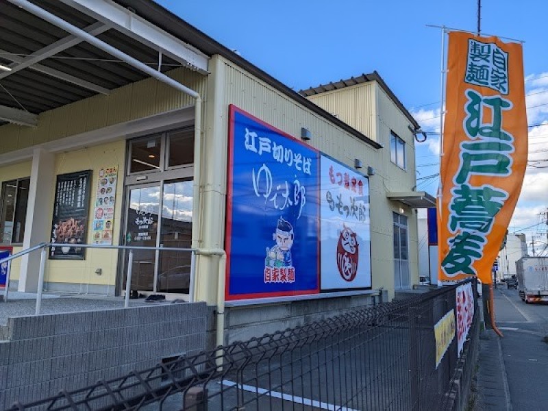 ゆで太郎 もつ次郎 金の隈店