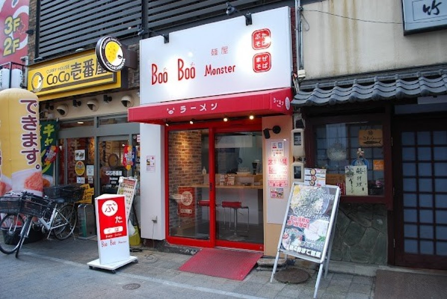 麺屋 ブーブーモンスター